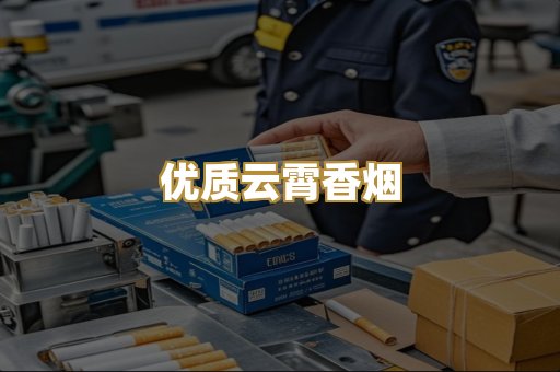 经典免税外烟